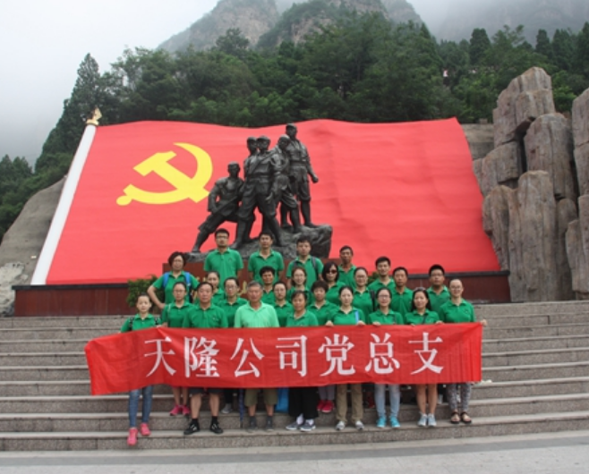 天津天隆农业科技-kaiyun·体育官网党总支部开展“两学一做”红色革命教育